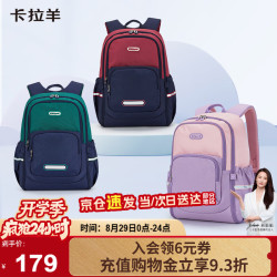 卡拉羊 书包小1-3-6年级超轻减负背包户外出游男女休闲双肩包