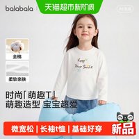 移动端、88VIP：巴拉巴拉 儿童长袖T恤