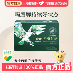 鹰牌 花旗参茶 3g