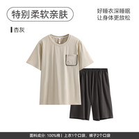 芬腾 纯棉短袖短裤家居服套装