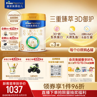 美素佳儿 PRESTIGE 皇家美素佳儿 幼儿奶粉 国行版 3段 800g*3罐