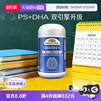 移动端：佳思敏 青少年磷脂酰丝氨酸DHA鱼油