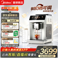 美的 XE65 冷热双萃研磨一体 全自动咖啡机