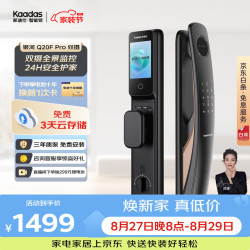 凯迪仕 Q20F Pro 3D人脸识别 双摄版 智能门锁