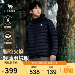 骆驼 650+蓬松 火焰羽绒服 男女同款 M16CR28003