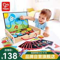 Hape E1631 艺术磁贴魔盒 91片 木质手提箱 拼图玩具