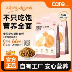 好主人 全家爱心猫粮 5kg