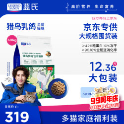 蓝氏 生鲜高能系列 猎鸟乳鸽全阶段猫咪干粮 1.0款 1.5kg*4袋+50g*4袋