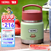 THERMOS 膳魔师 316L不锈钢 儿童保温杯 饭盒 勺 滑盖焖烧罐 410ml 绿色