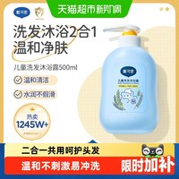 移动端、88VIP：戴可思 儿童洗发沐浴露