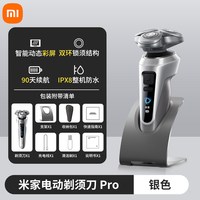 米家 电动剃须刀 Pro