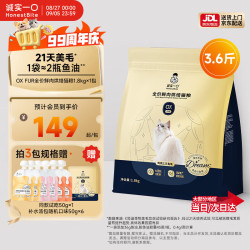 诚实一口 珍稀深海蛋白鲜肉全阶段猫咪干粮 奇迹小金袋 1.8kg