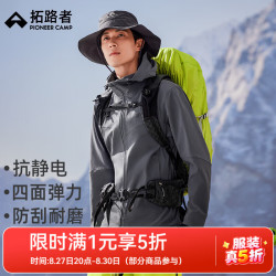 拓路者 春秋海豹软壳衣男士户外防泼水连帽登山服休闲通勤耐磨夹克外套男 幻影灰-加厚不加绒 M