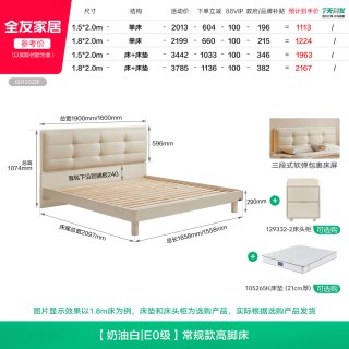 全友 家居2026新款卧室1.5m实木铺板单人床奶油风软包床1米8双人床
