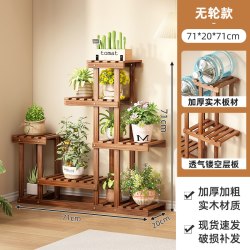 阳台防腐实木质花架子客厅多层落地可移动多肉花盆植物置物架猫爬