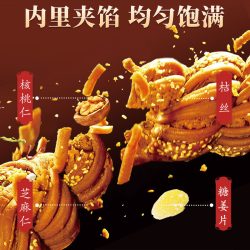 桂发祥 十八街麻花什锦礼盒850g天津麻花传统点心送礼礼品