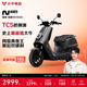 小牛电动 N One 电动轻便摩托车 到店自提