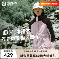 探路者 极光冲锋衣三合一户外防风防水透湿抗静电抓绒连帽外套女秋冬款 黑色粉色-女款-TAWWVBM92751 L