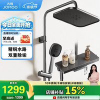 九牧 花洒琴键顶喷手持除垢精铜自洁精灵淋浴器36678-882/HBS-1