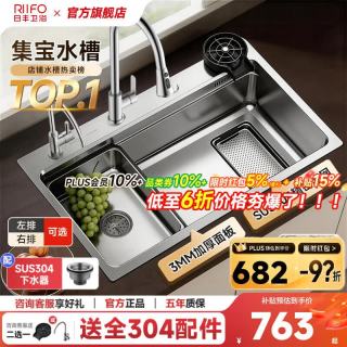 日丰卫浴 日丰 304不锈钢手工加厚水槽 68*46cm 银色 带抽拉龙头