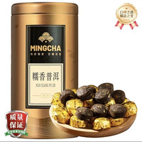 杨昌号 云南班章糯米香熟茶 250g*1罐迷你小沱茶