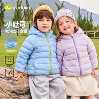 嘟嘟家 无氟防泼水秋冬儿童羽绒服（专区多款秋冬补贴可选！）
