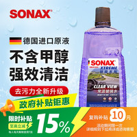 SONAX 德国玻璃水 强力去污去油膜 2L