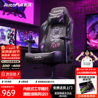 AutoFull 荣耀之盾系列 电竞椅 天羽款