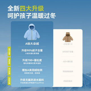嘟嘟家 无氟防泼水 儿童羽绒服 航线蓝 100cm