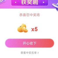 京东直播 5京豆 非必中 海普诺凯1897京东自营旗舰店