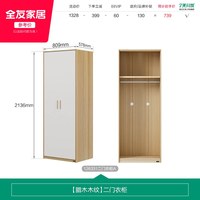 全友 家居现代北欧风衣柜家用卧室小户型储物柜子衣橱家具带顶柜