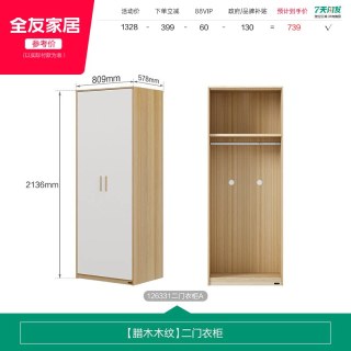 全友 家居现代北欧风衣柜家用卧室小户型储物柜子衣橱家具带顶柜