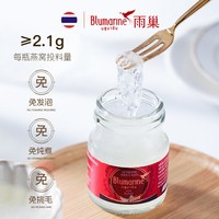 Blumarine 6瓶75ml泰国2.8%blumarine雨巢木糖醇即食燕窝送孕妇长辈官方正品