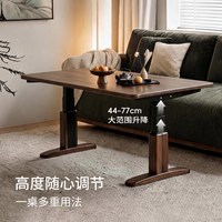 曲美家居 曲美好木实木茶几黑胡桃客厅电动升降茶几书桌客厅茶几大板办公桌