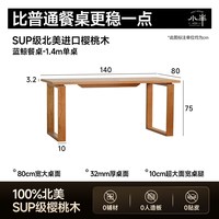 小半 家具实木餐桌北欧日式家用大板桌客厅长书桌樱桃木工作台桌子