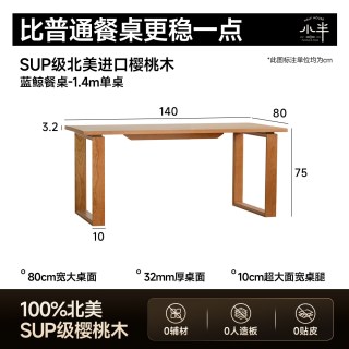 小半 家具实木餐桌北欧日式家用大板桌客厅长书桌樱桃木工作台桌子