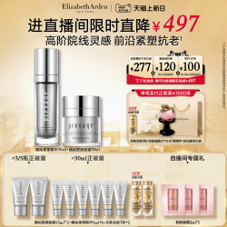 伊丽莎白·雅顿 雅顿橘灿重塑面霜新铂粹御肤多效焕颜霜丰盈抗皱淡纹补水 雅顿橘灿重塑面霜 50ml