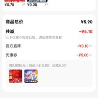 订单截图缩略图