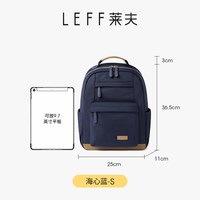 莱夫 女士双肩背包 F1707-11