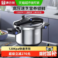 88VIP：康巴赫 加厚复合钢高压锅 120Kpa 22cm 三层钢加压款 5.5L 赠厨刀1把