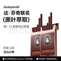 dudupanda 冷泡茶 红茶冻干茶粉