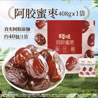 88VIP：百草味 淘金币到手5.62元、百草味枣夹核桃礼盒高端红枣零食办公室送礼