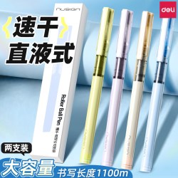 得力 直液笔速干笔全针管中性笔0.5mm  微风蓝  2支