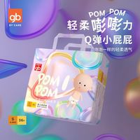 百亿补贴：好孩子 纸尿裤宝宝薄透气婴儿干爽尿不湿