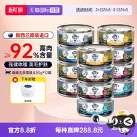 ZIWI 滋益巅峰 巅峰主食猫罐头成幼猫多口味营养猫主粮慕斯肉泥补水85g*12