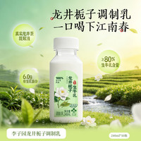 活力李子园 李子园 龙井栀子牛奶 240ml*10瓶