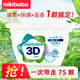 mikibobo 多效合一桃花香洗衣凝珠      拍1发2