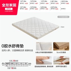 全友 家居0胶水天然黄麻折叠床垫子儿童卧室家用薄款床垫加硬神器