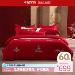 水星家纺 60支长绒棉提花刺绣婚庆四件套结婚纯棉床单枕套被罩婚房套件 金竹贺喜四件套 1.8米床