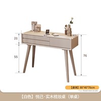 繁丰 2026新款现代简约实木梳妆台一体化妆镜卧室小户型收纳化妆桌